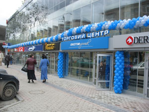 В Ивано-Франковске открылся торговый центр «Екстім-престиж»
