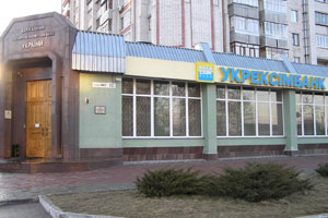 DEPFA BANK предоставил необеспеченный кредит «Укрэксимбанку» на сумму $25 миллионов