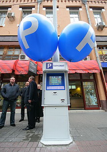 В Киеве презентовали первый паркомат